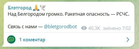 Після відбоїв в Україні вибухи прогриміли в російському Бєлгороді. Фото та відео