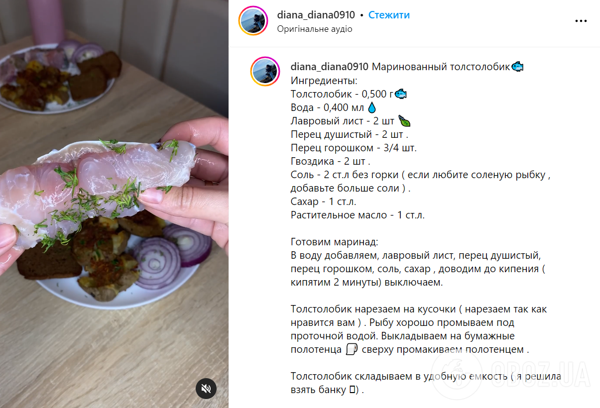 Селедка из толстолоба – рецепт: как приготовить вкусную сельдь из  толстолоба | FoodOboz