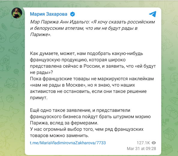 "Еще одно такое заявление, и..." Захарова сказала, что сделает с Францией, ответив мэру Парижа на ее слова о россиянах на Олимпиаде-2024