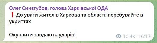 Войска РФ ударили по селу в Харьковской области: есть пострадавшие