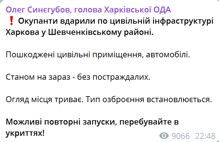 Харьков попал под удар: есть прилет в гражданскую инфраструктуру. Все детали