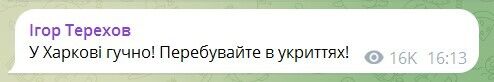 У Харкові чули вибухи: окупанти запустили балістику