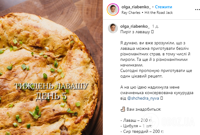 Оригинальный пирог из лаваша с курицей и кукурузой: когда нет времени месить тесто