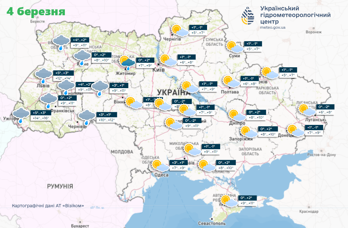 Часть Украины накроют дожди и мокрый снег: синоптики предупредили об ухудшении погоды. Карта