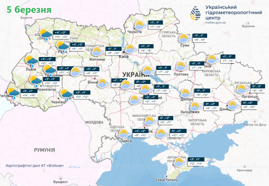 Часть Украины накроют дожди и мокрый снег: синоптики предупредили об ухудшении погоды. Карта