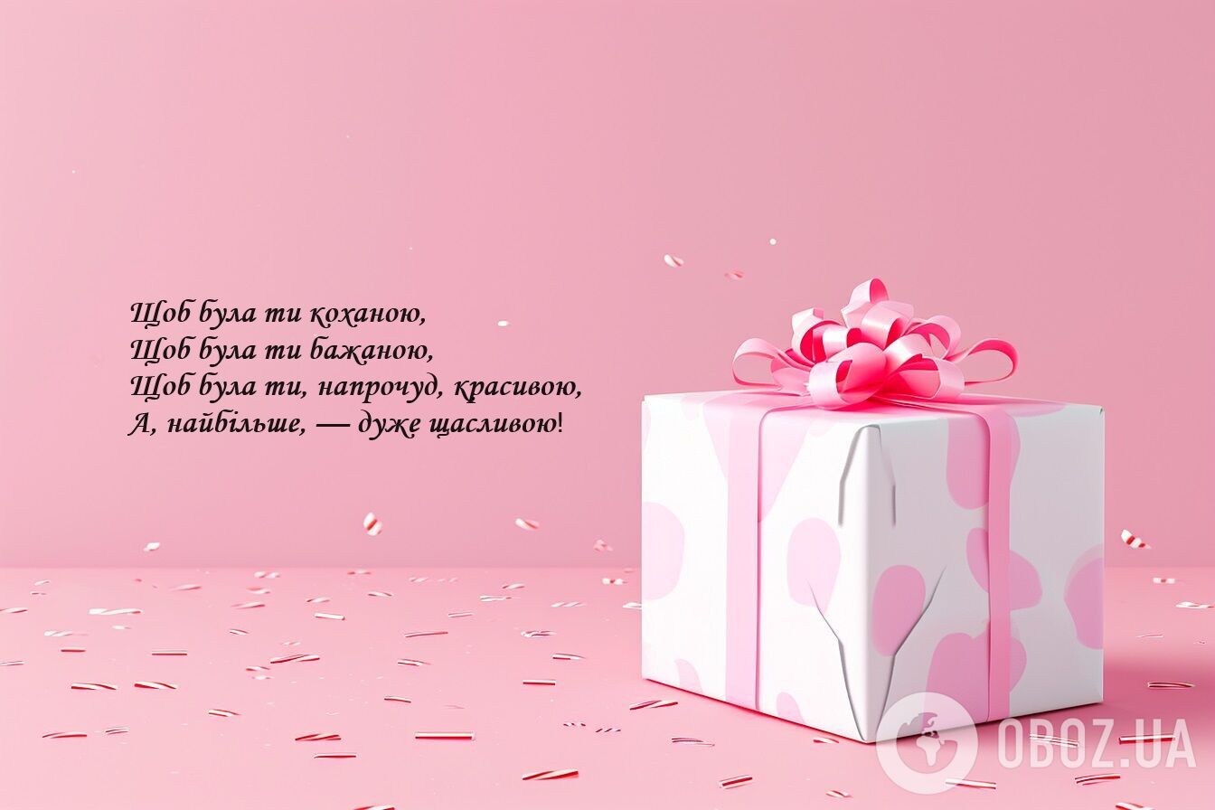 З днем народження кумі: теплі побажання українською