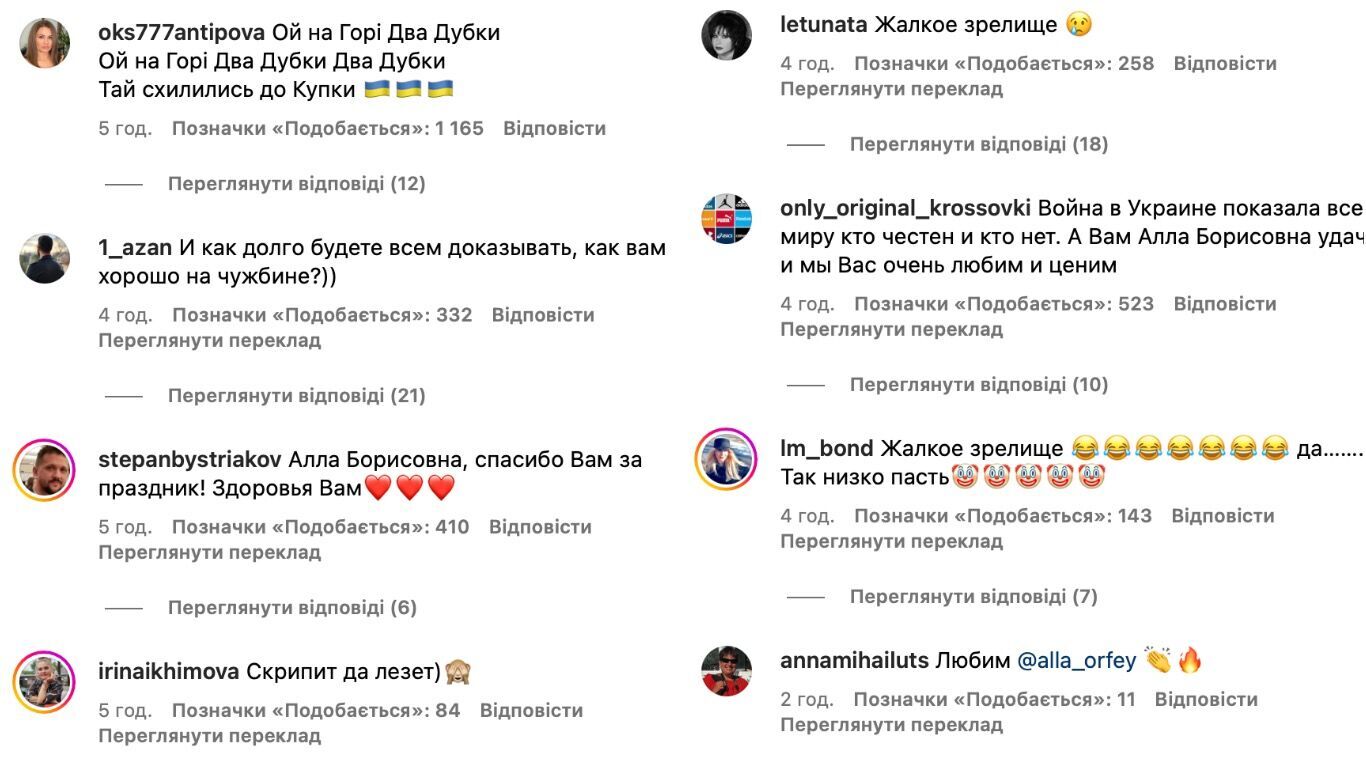 Алла Пугачова записала щасливе відео під українську народну пісню "Ой на горі два дубки": росіяни звинуватили її в зраді