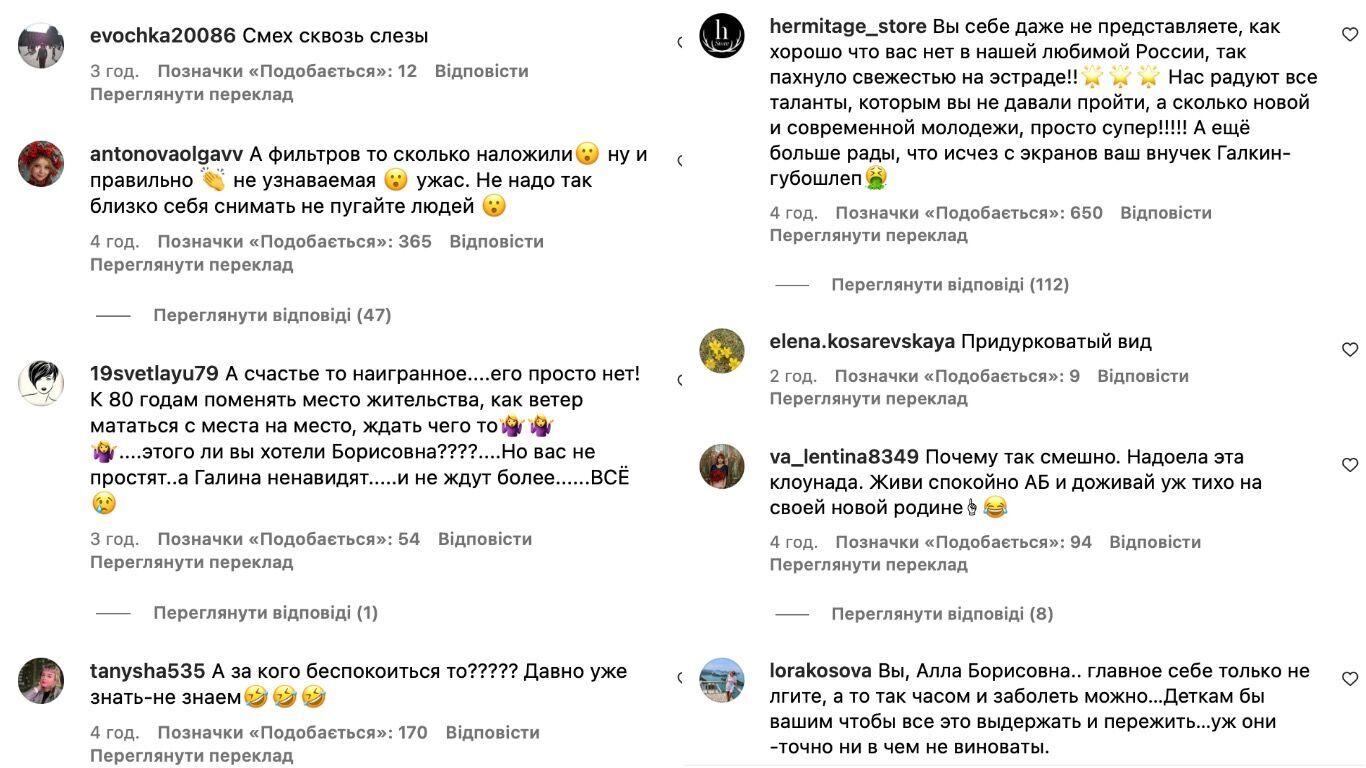 Алла Пугачева записала счастливое видео под украинскую народную песню "Ой на горі два дубки": россияне обвинили ее в предательстве