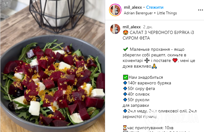 Салат из свеклы с фетой: что добавить и чем заправить, чтобы был вкусный