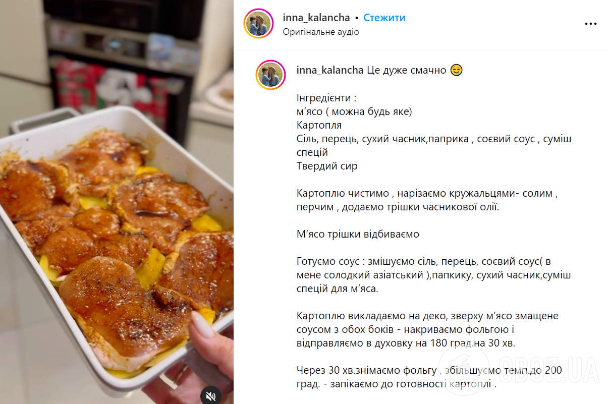 Бюджетный и сытный обед из мяса и картофеля: как приготовить