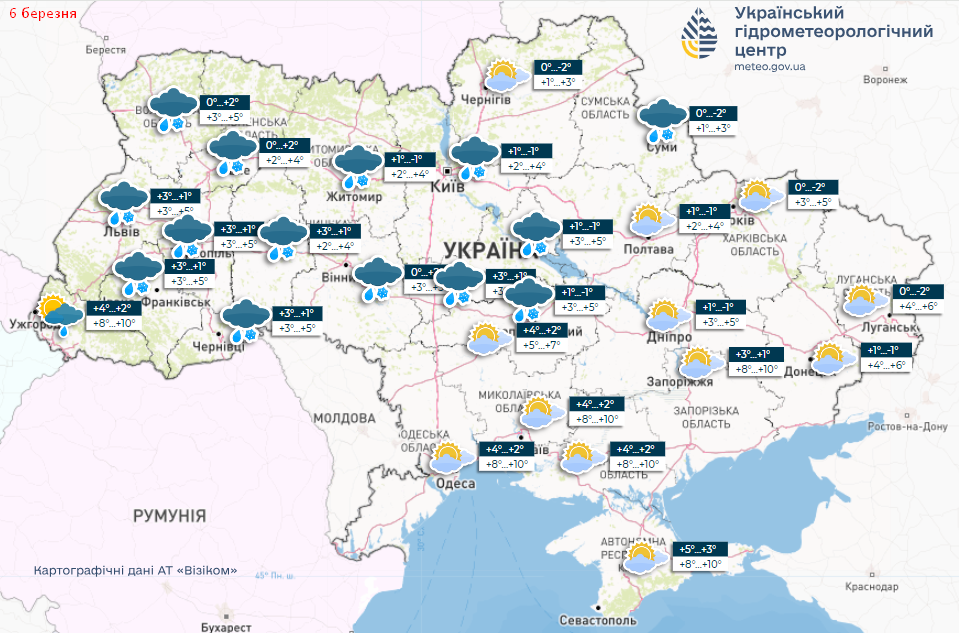 Прогноз по Україні на 6 березня