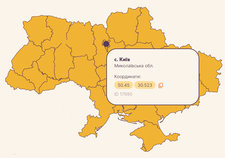 Львов не один, а целых 3: интересные факты о населенных пунктах Украины