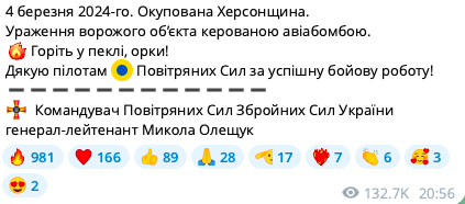 "Горіть у пеклі!" Олещук показав ураження ворожого об’єкта керованою авіабомбою. Відео