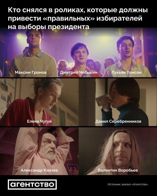 "Ідіть на вибори, інакше станете геями": у Росії випустили "епічний" агітаційний ролик