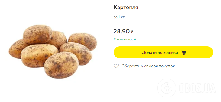 Картошка в Украине снова растет в цене
