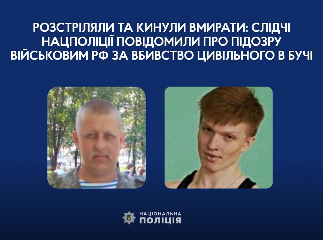 Расстреляли мирного жителя Бучи: правоохранители сообщили о подозрении двум российским оккупантам. Фото