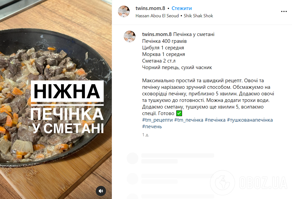 Мягкая тушеная печень в сметане: вкус вас приятно удивит.