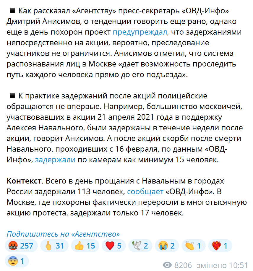 Вираховують по камерах: у Росії почалися затримання учасників прощання з Навальним 