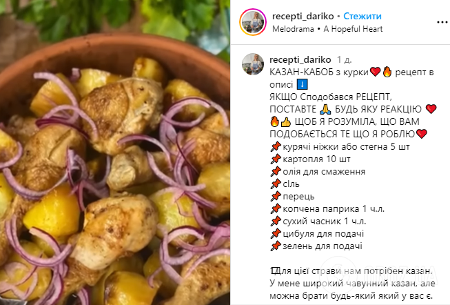 Котел-кабоб на ужин: узбекское блюдо из привычных нам ингредиентов