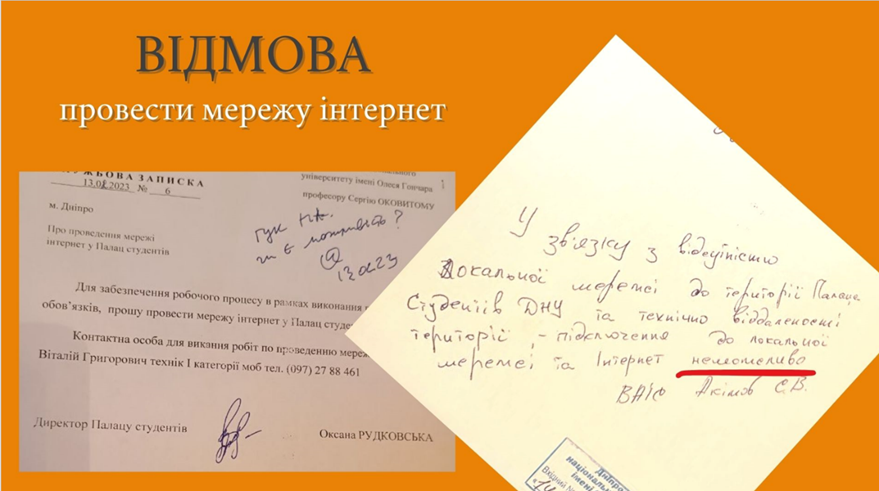 Ректор ДНУ Сергій Оковитий знищує пам’ятку архітектури Палац студентів – ЗМІ
