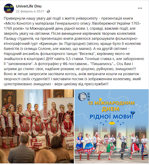 Ректор ДНУ Сергій Оковитий знищує пам’ятку архітектури Палац студентів – ЗМІ
