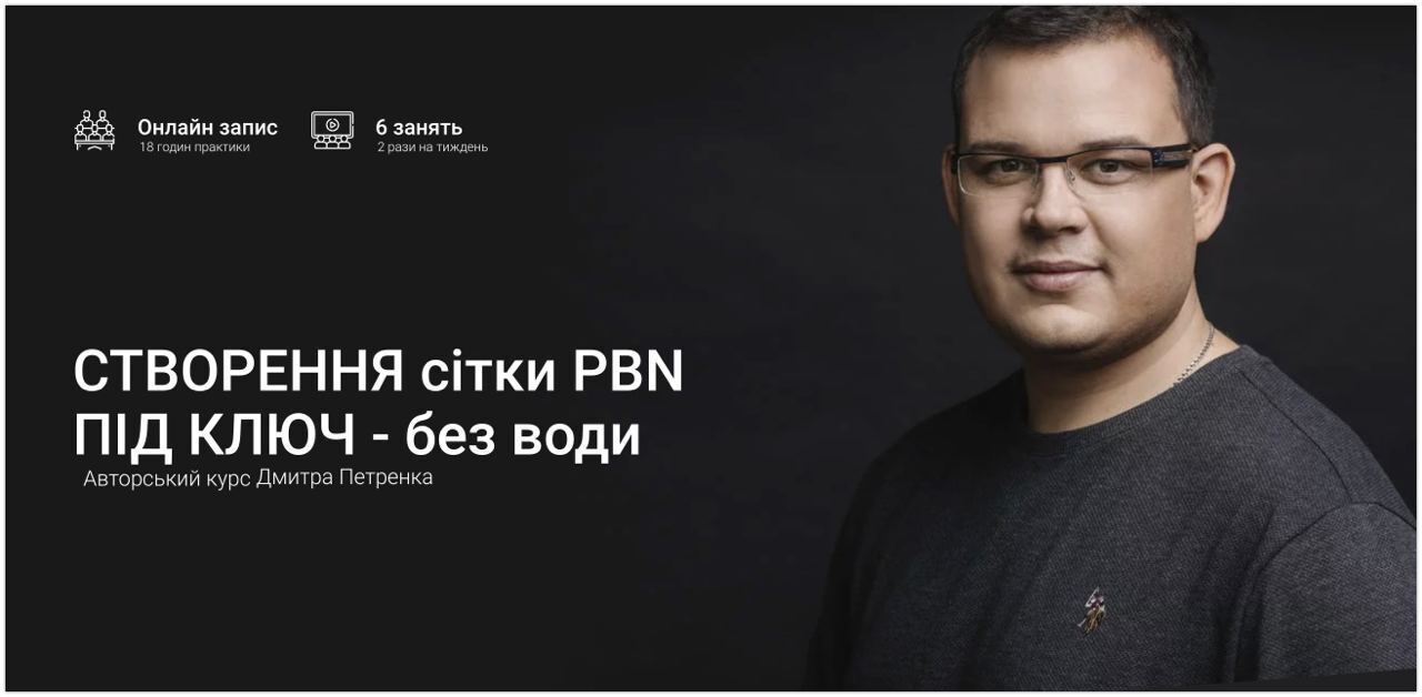 Дмитро Петренко: інтернет-маркетинг в Україні повертається на довоєнні бюджети