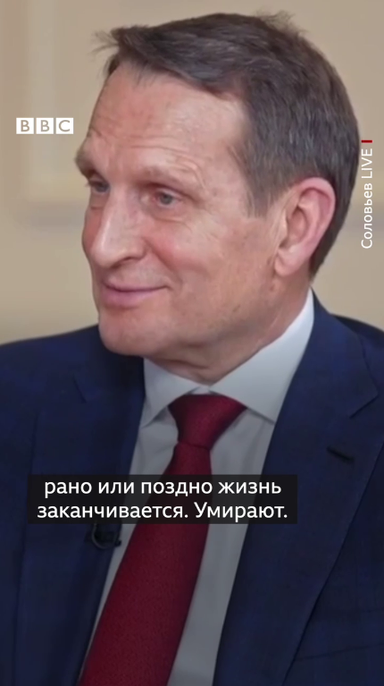 Сергей Нарышкин на интервью