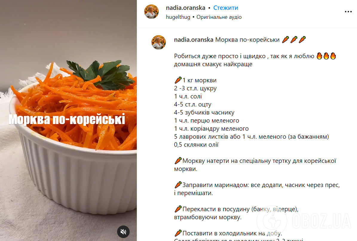 Самая вкусная морковь по-корейски с кориандром и чесноком: сколько времени нужно мариновать