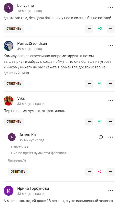 "Любит Путин молодых": 17-летняя российская фигуристка прогнулась перед главой РФ и стала посмешищем в сети