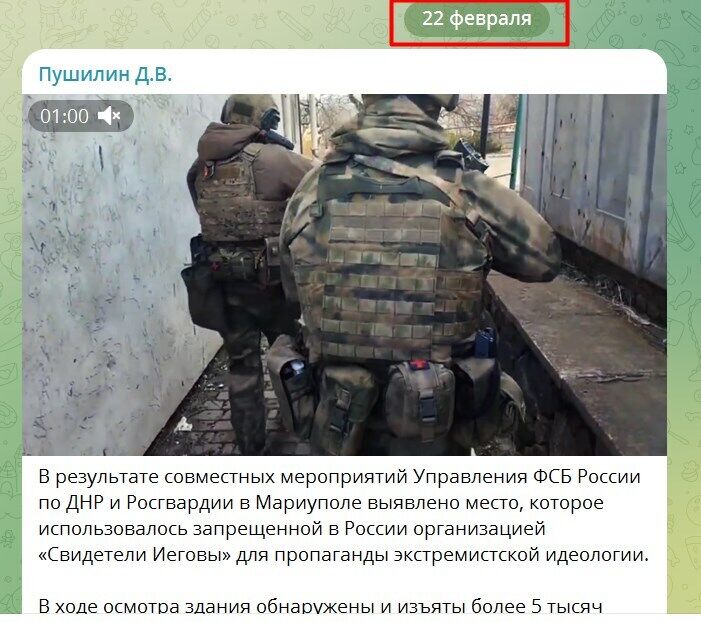 "Страшно опасные": ФСБ опозорилась в поисках террористов на оккупированных территориях Украины