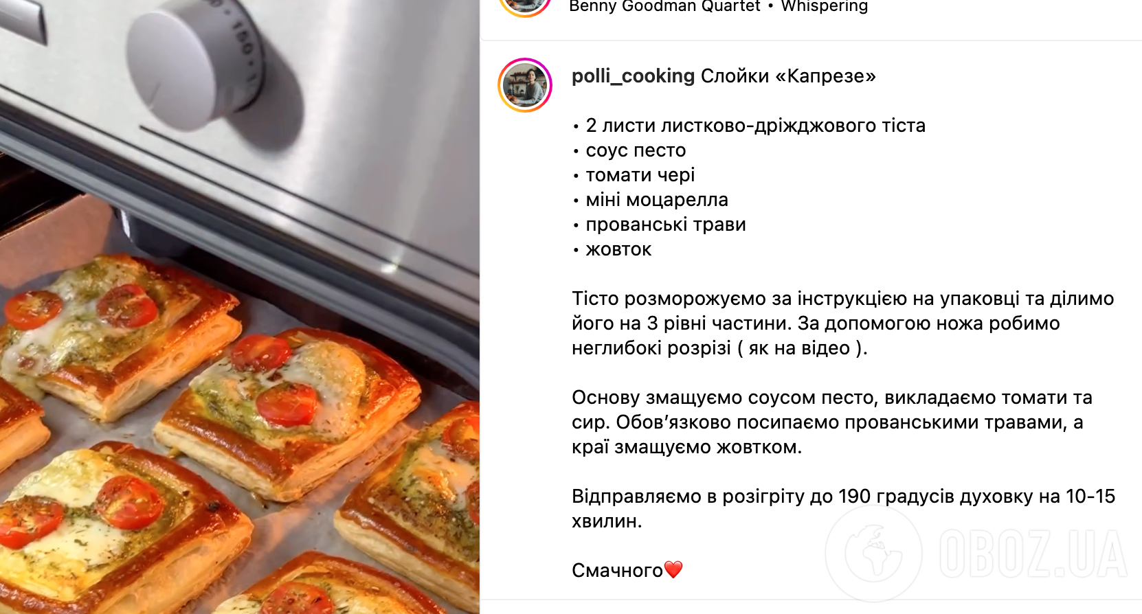 Рецепт слоек с сыром и помидорами