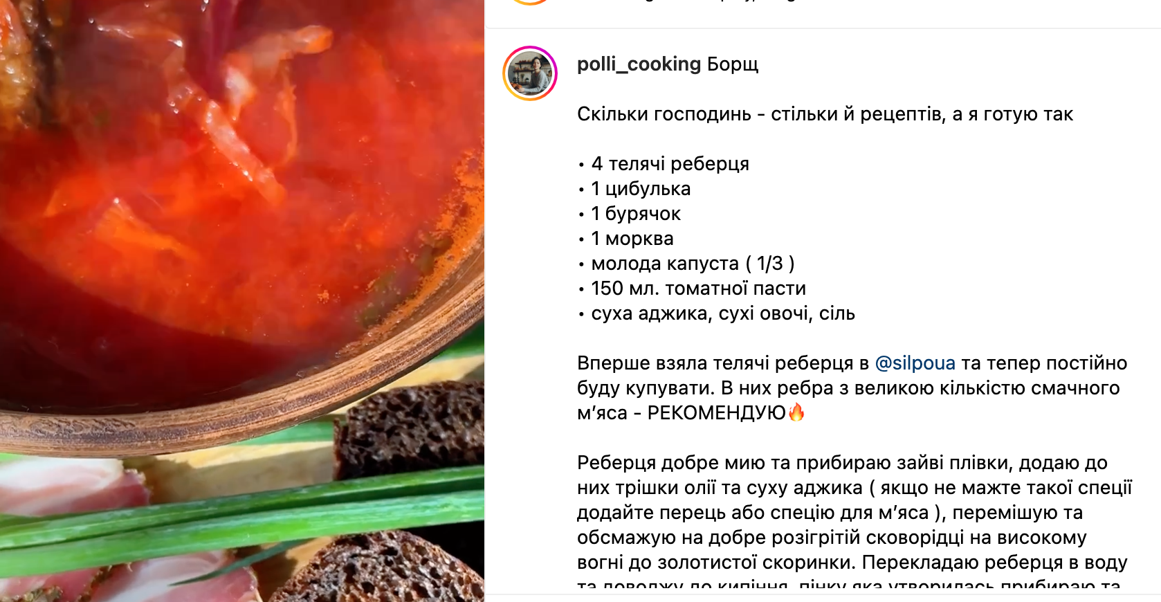 Что испортит вкус вкусного борща, какой ингредиент не нужно добавлять |  FoodOboz