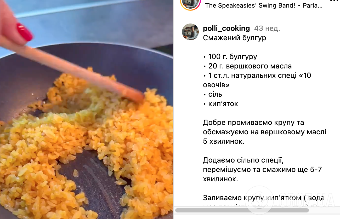 Как вкусно приготовить полезный булгур для ужина – рецепт вкусного блюда |  FoodOboz