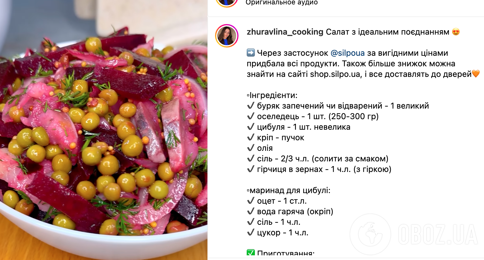 Полезный салат из свеклы, с сельдью, без майонеза – рецепт | FoodOboz