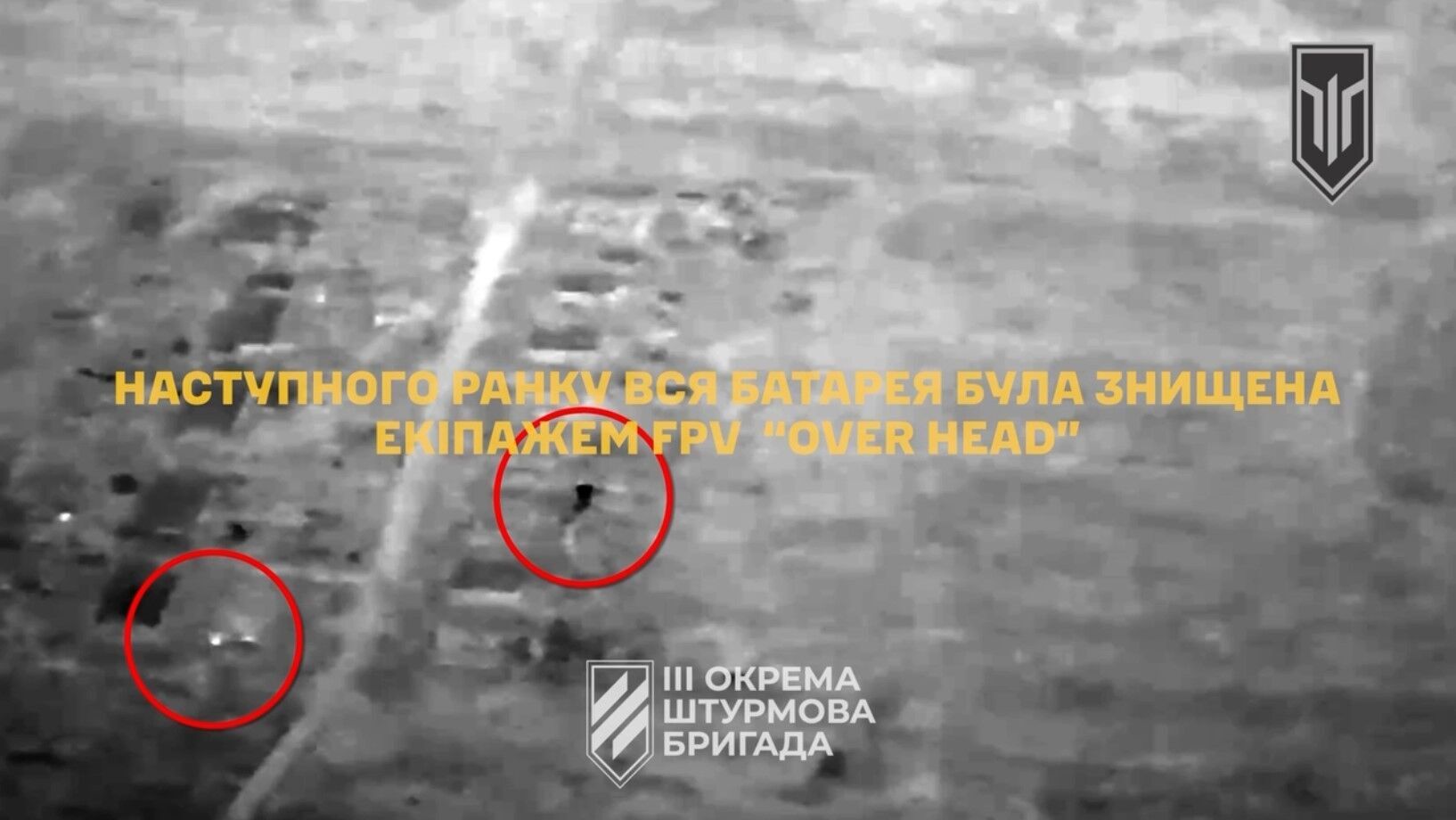 Працювала зграя ударних дронів: в Третій штурмовій бригаді показали знищення артбатареї ворога під Авдіївкою. Відео 