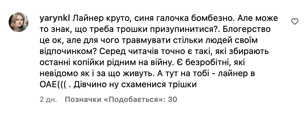 "В Одесі траур. Для чого травмувати людей відпочинком?" Блогерка-мільйонниця Верба, яка передала "корчі" на фронт, знову нарвалася на хейт