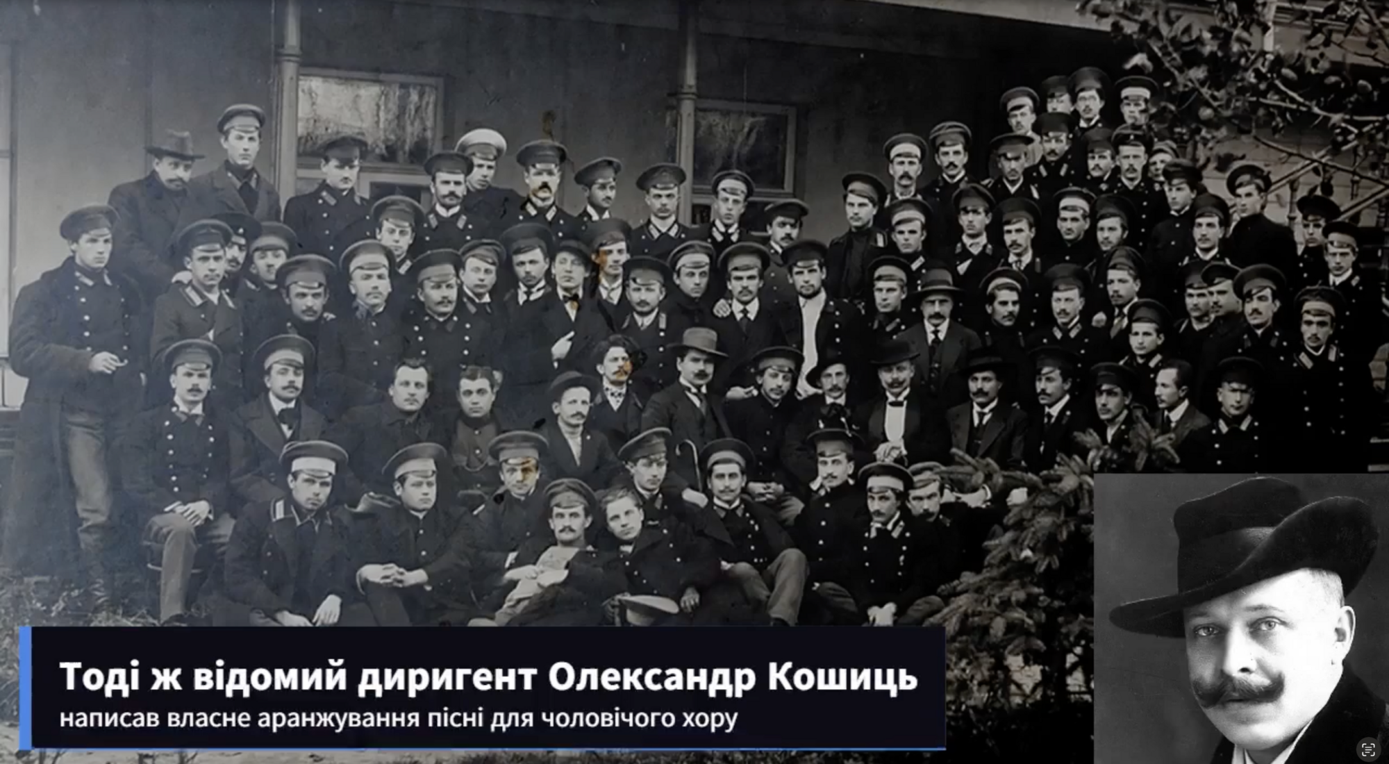 Сеть покорила запись 1944 года, где украинский хор исполняет "Ой у лузі червона калина" в аранжировке Александра Кошица