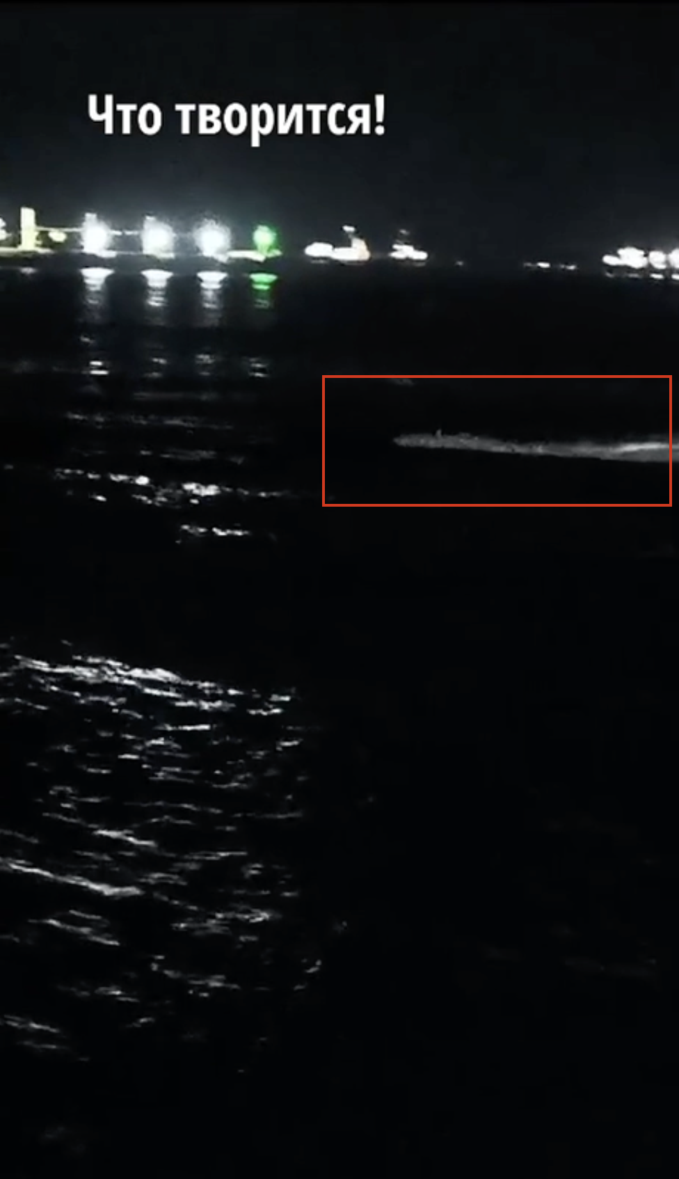 "Що твориться!" У мережі показали момент атаки морських дронів на патрульний корабель "Сергей Котов". Відео
