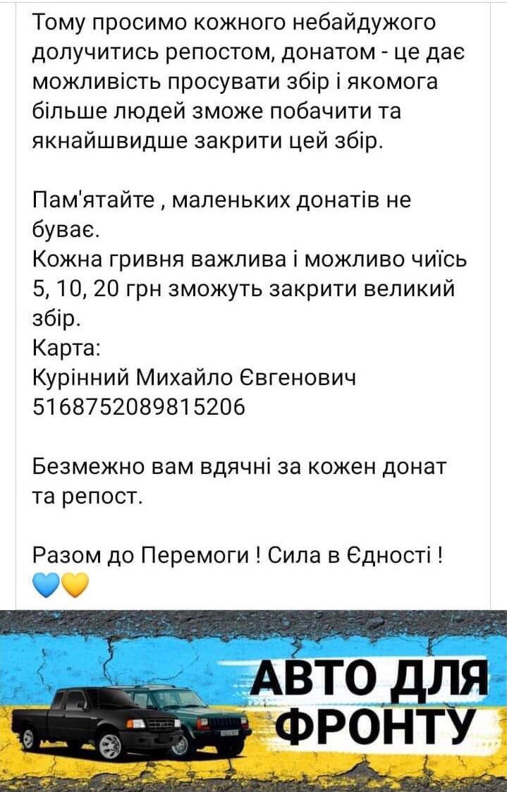 По национальности – россиянка: 84-летняя женщина из Хмельницкой области передала 30 тыс. грн на авто для защитника Украины. Фото