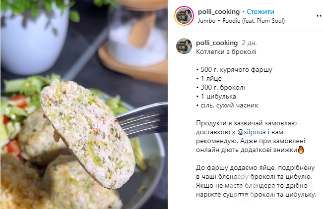 Не цибуля чи морква: який овоч додати у курячий фарш для котлет, щоб вони не були сухими