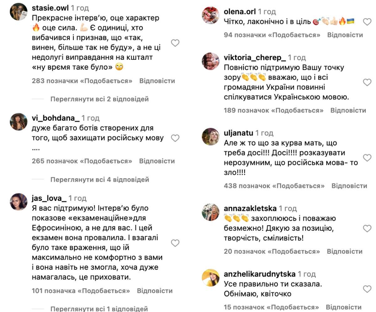 Христина Соловій пояснила свій "наїзд" на Машу Єфросиніну через російську мову і поставила хейтерів на місце
