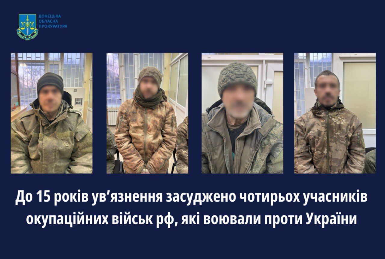 Четверо боевиков, которые получили по 15 лет тюрьмы