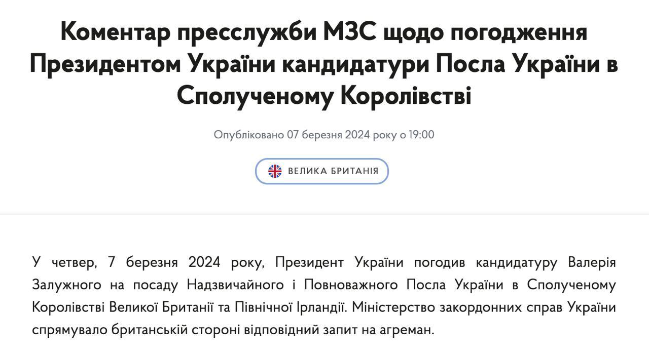 Зеленский назначил Залужного на должность посла Украины в Великобритании: все подробности