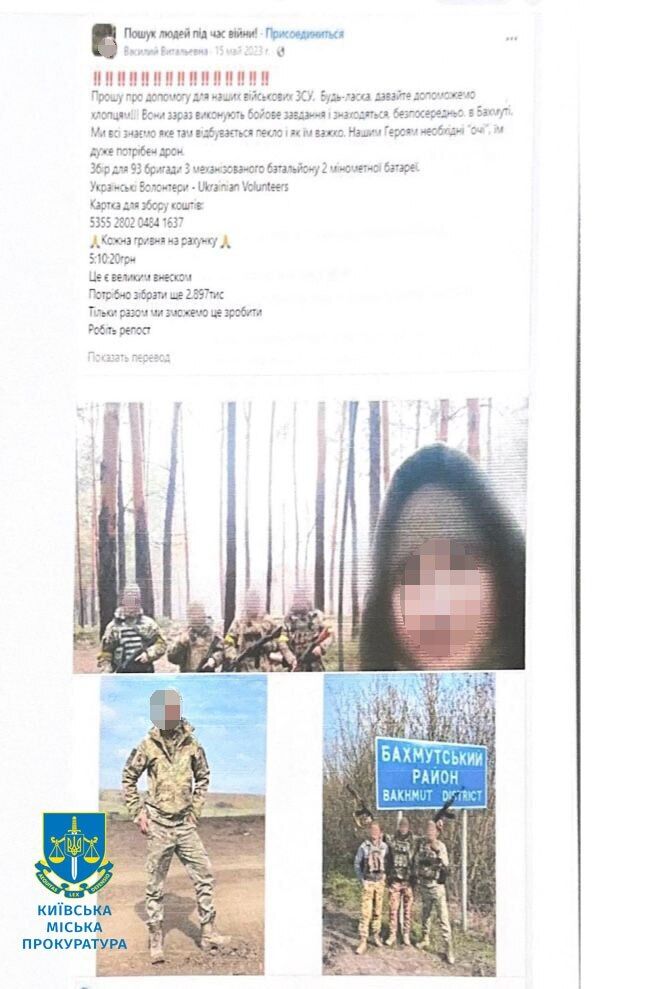 Поліцейські Києва викрили "волонтерку": витрачала зібрані на ЗСУ гроші на онлайн-казино та наркотики. Фото