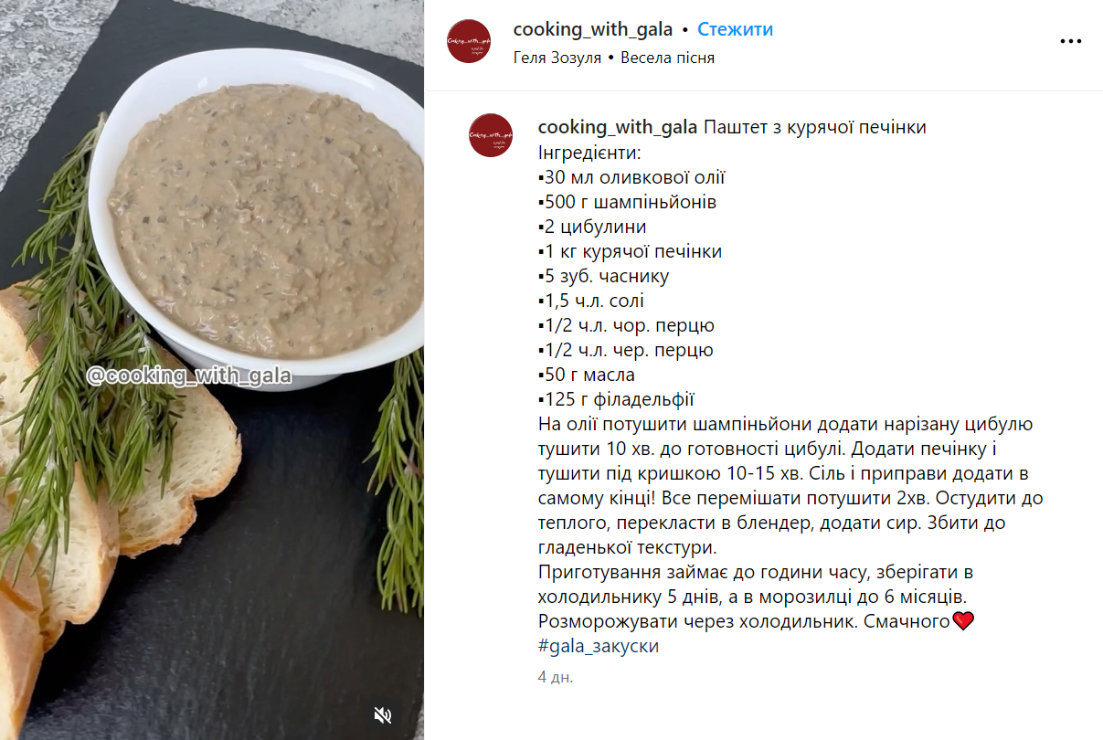 Вкусный печеночный паштет – рецепт: как приготовить домашний паштет из  печени | FoodOboz