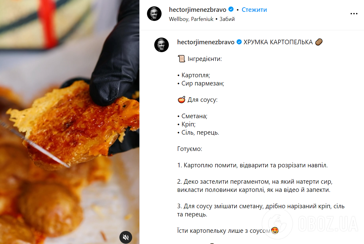 Как вкусно запечь картошку с сыром в духовке: рецепт картофеля от Эктора  Хименеса-Браво | FoodOboz