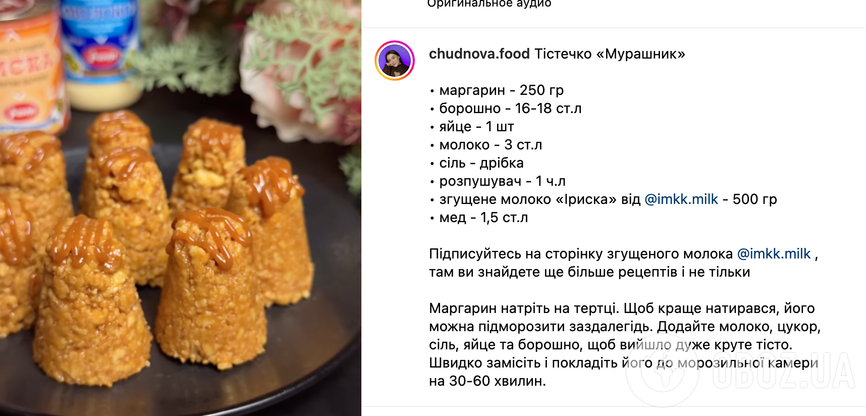 Рецепт десерту