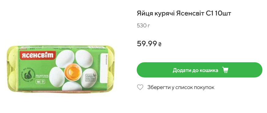 Ціна на яйця Ясенсвіт у Novus