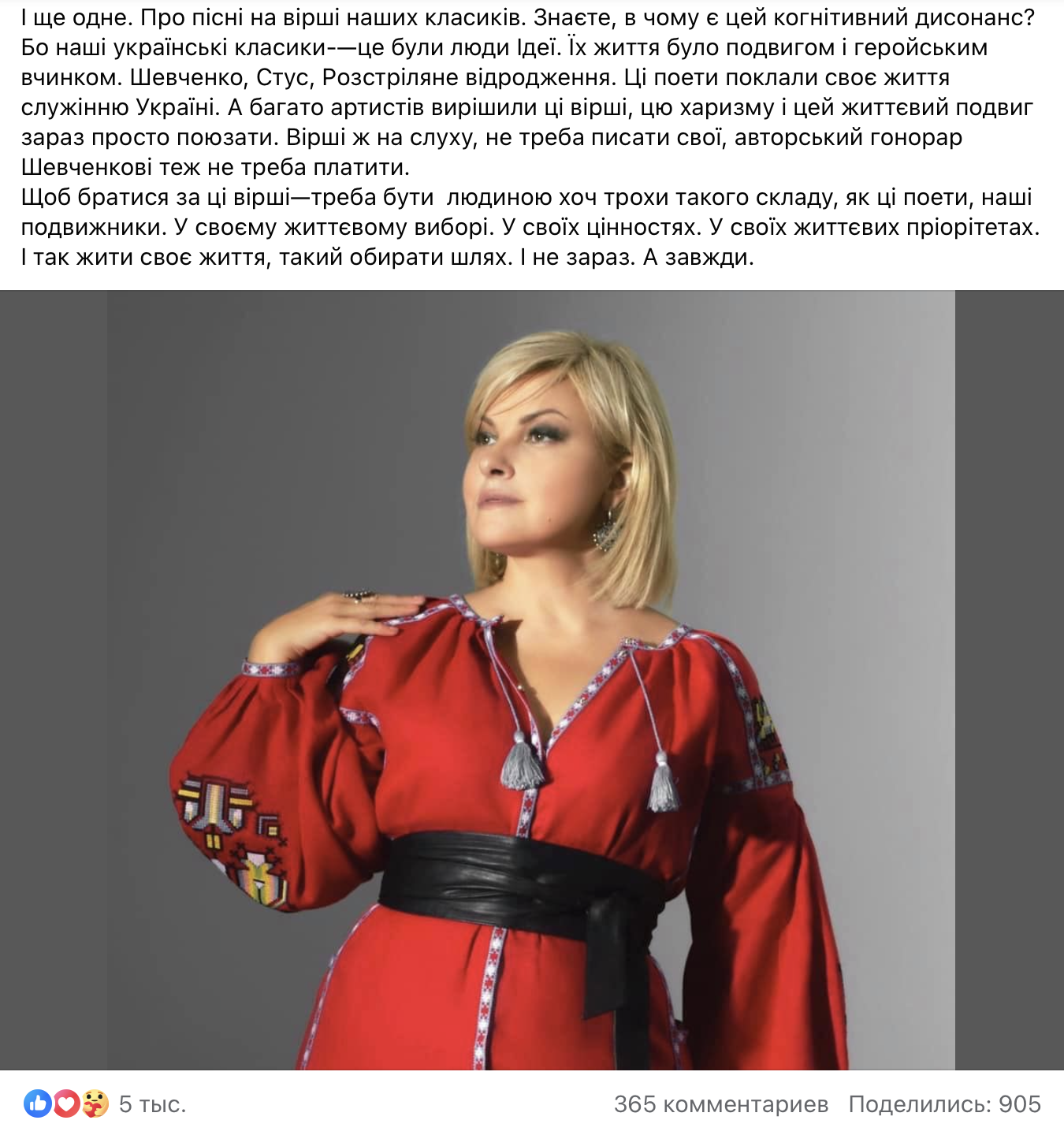 Мария Бурмака назвала циничную причину, почему украинские звезды вдруг запели стихи Шевченко: это когнитивный диссонанс
