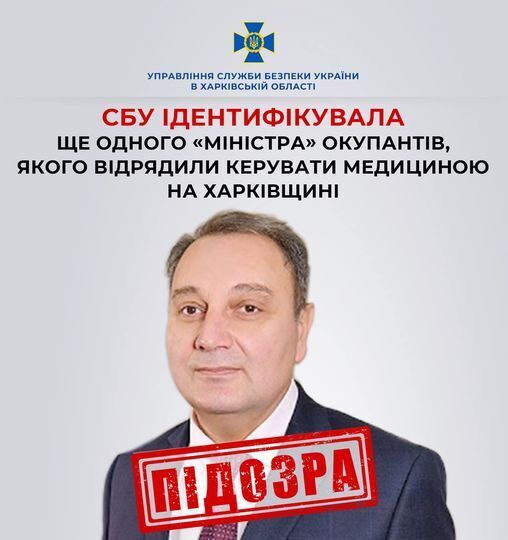 Раздавал интервью пропагандистам: СБУ идентифицировала "министра" оккупантов, которого отправили руководить медициной на Харьковщине